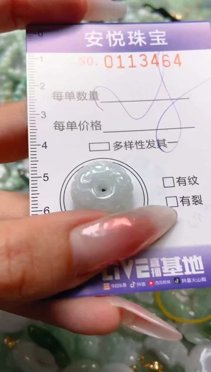 【闪购商品】翡翠颈饰未镶嵌闪购0113464