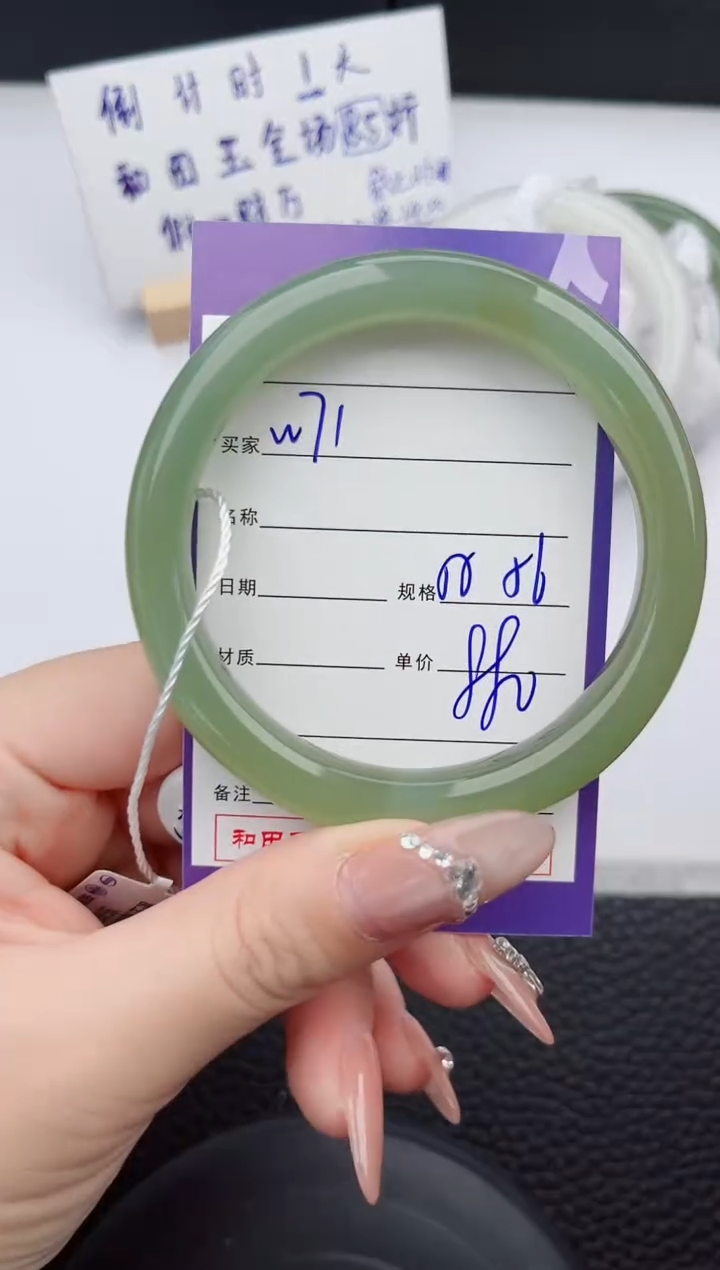 【闪购商品】和田玉手镯未镶嵌71微色差T1