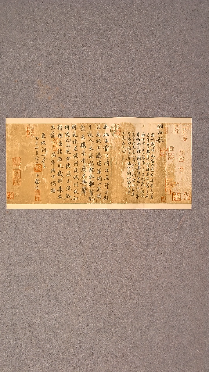 书法王平辉 湖南益阳69*34尺寸