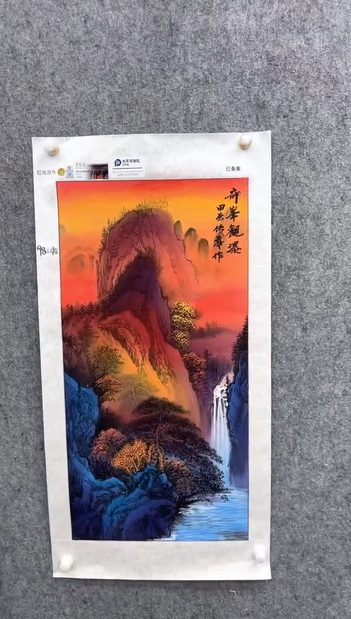 国画张传亭老师的红袍作品