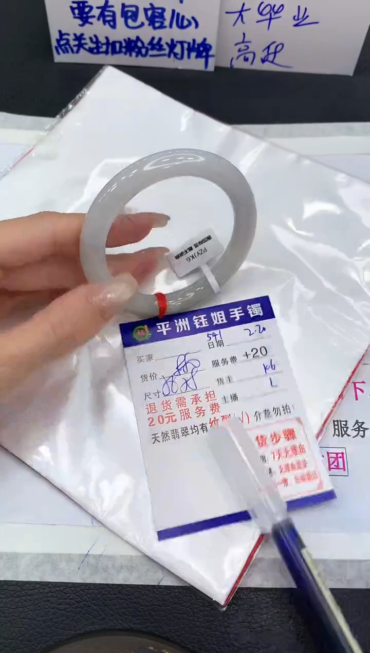 【闪购商品】翡翠手镯未镶嵌111111111