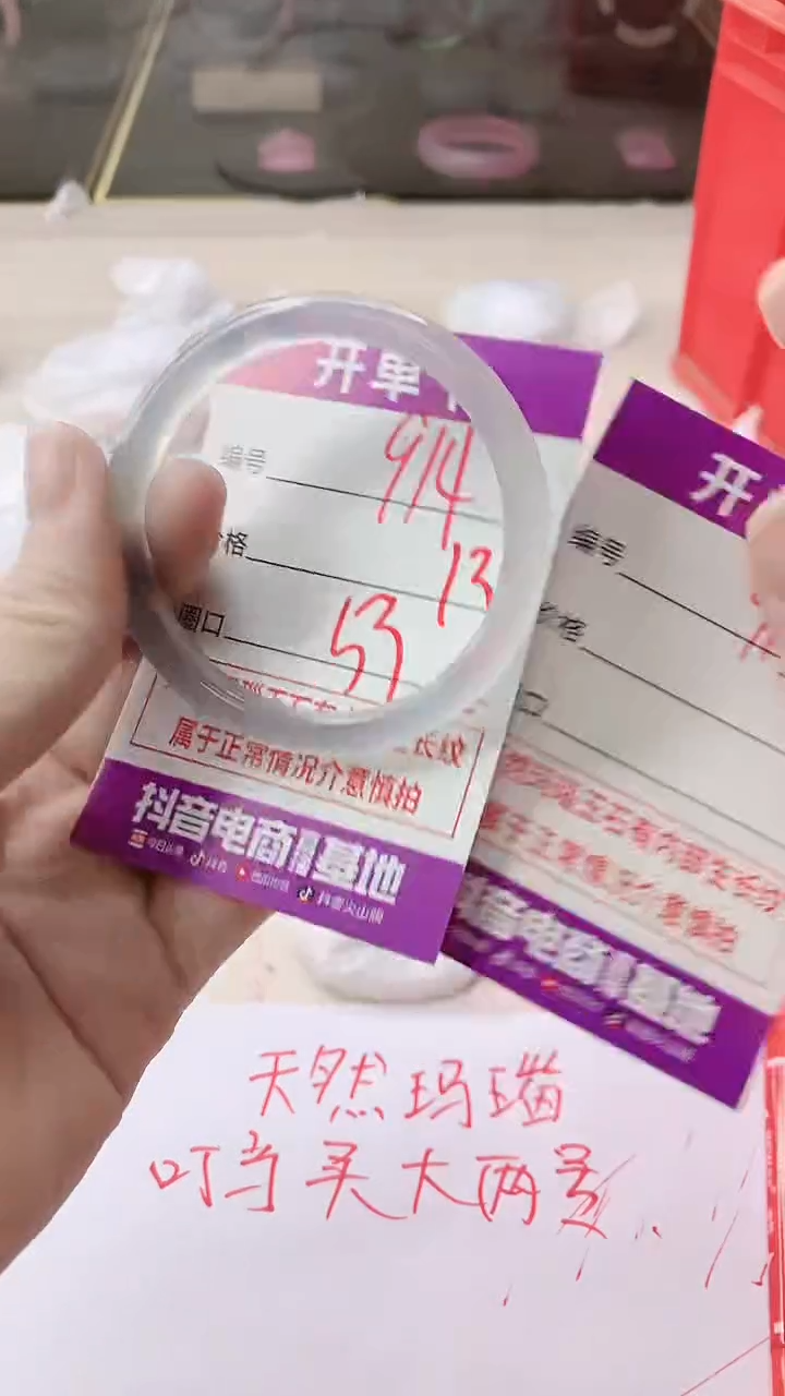 手镯玛瑙/玉髓未镶嵌914
