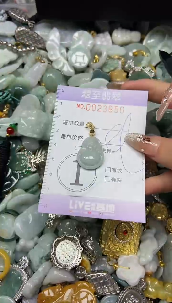 【闪购商品】翡翠颈饰未镶嵌闪购0023650