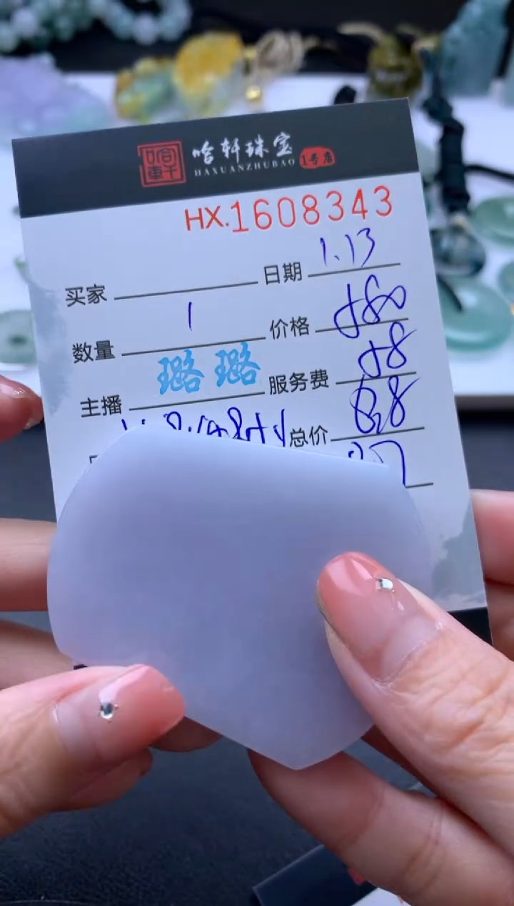 【闪购商品】翡翠挂件未镶嵌哈轩 挂件1