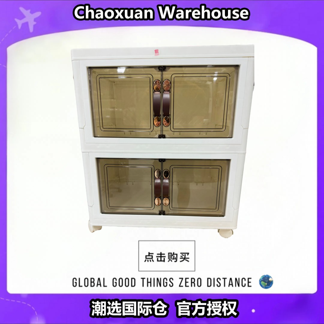 双层收纳箱家用折叠透明储物柜子