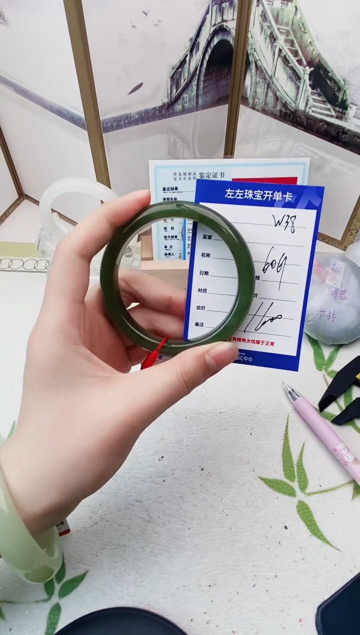 【闪购商品】和田玉手镯未镶嵌W38微色差