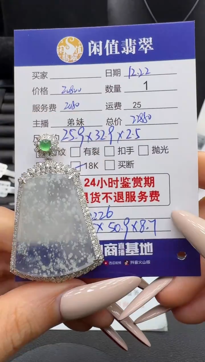 吊坠(不含链)18K金镶嵌翡翠翡翠吊坠