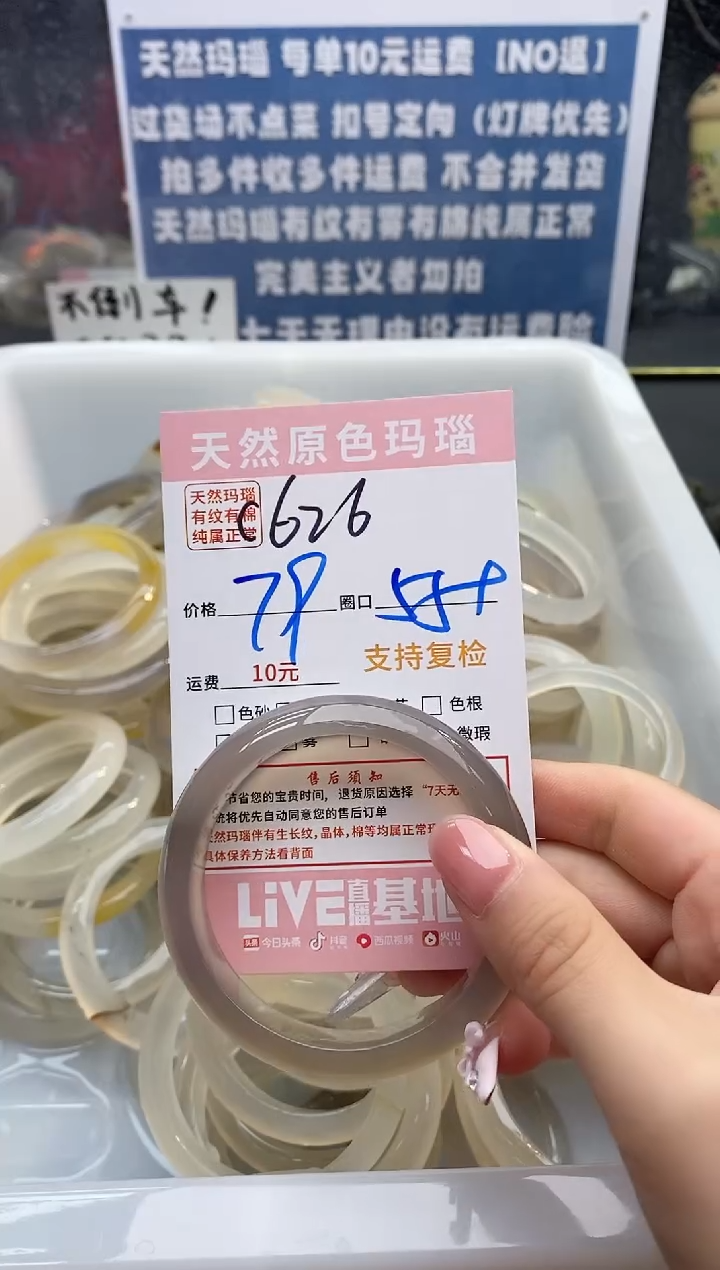 【闪购商品】玛瑙/玉髓手镯未镶嵌626