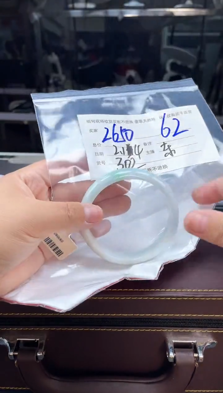 【闪购商品】定制翡翠手镯未镶嵌毛货手镯需精细抛光/62