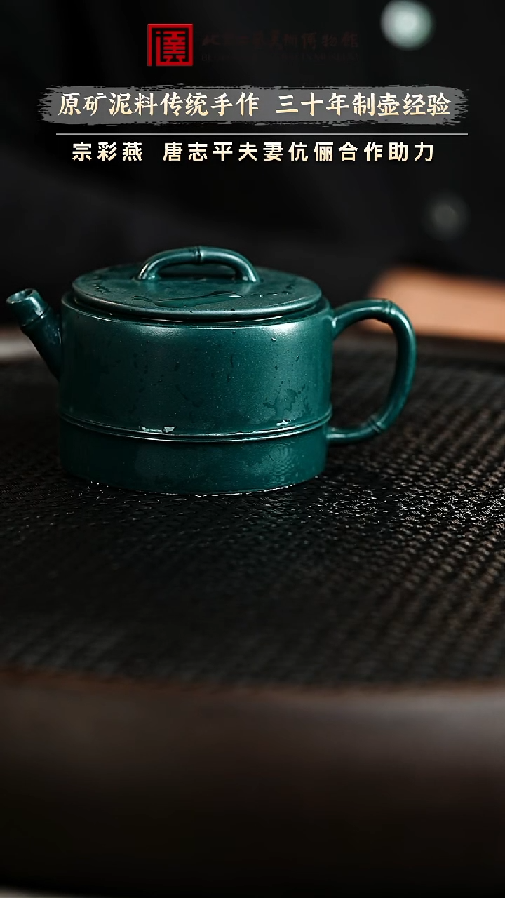 12.18 紫砂专场 墨绿泥119