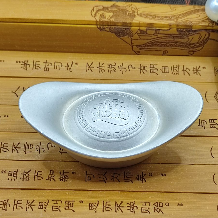 济银 足银银制品 （双12）足银9999元宝银锭收藏压岁结婚实心