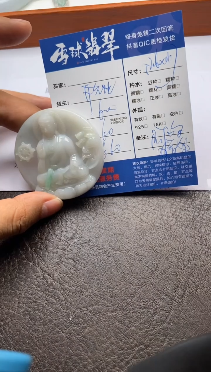 【闪购商品】翡翠颈饰未镶嵌10371170435