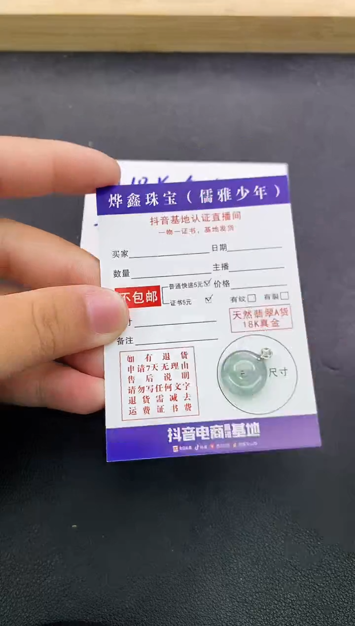 颈饰18K金镶嵌翡翠天然翡翠A货赠皮绳