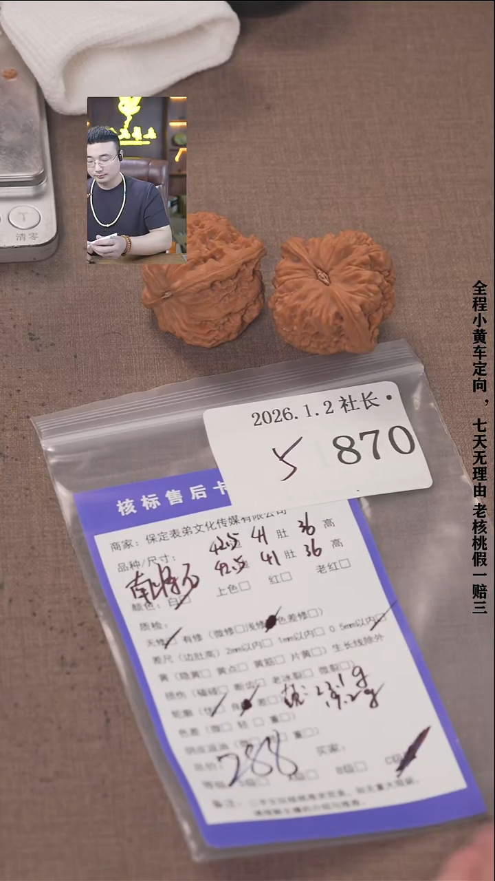 把件文玩核桃黑**?諘帝文化870  南疆石