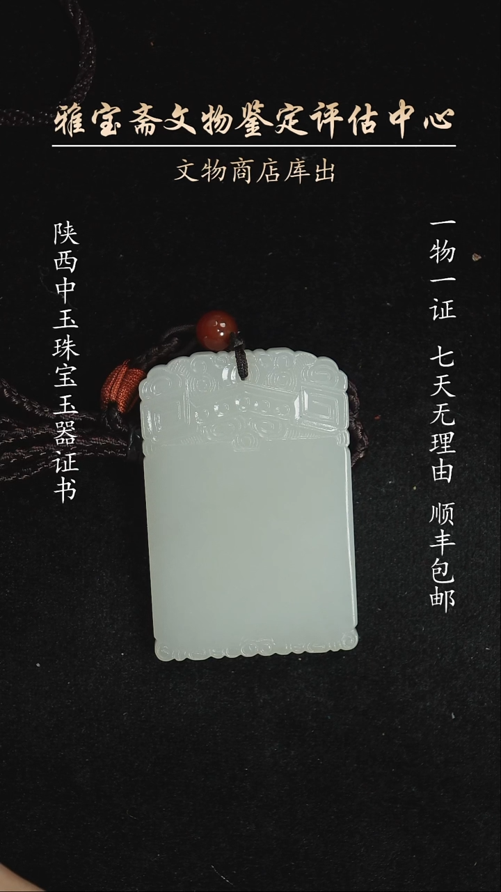 未镶嵌和田玉挂件54654646564