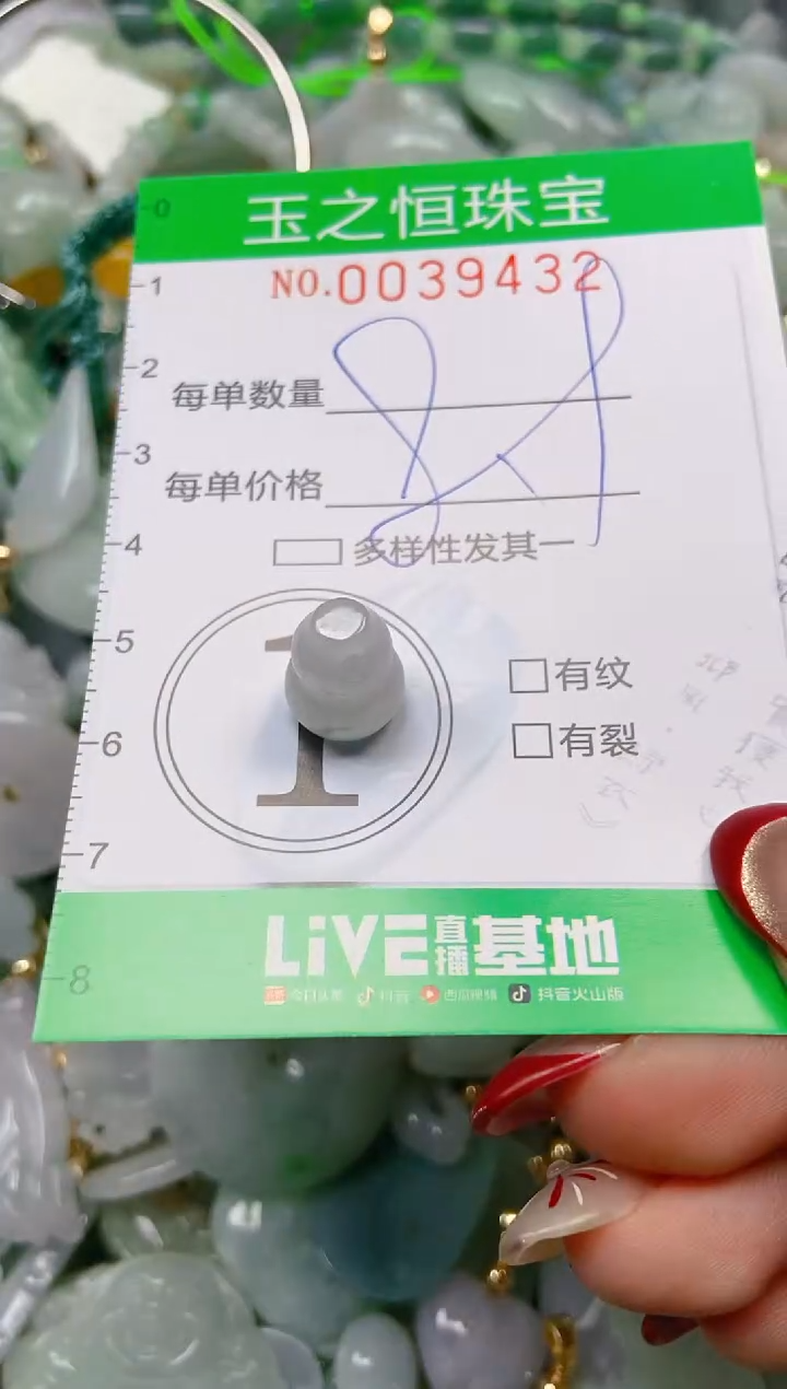 【闪购商品】翡翠颈饰未镶嵌闪购0039432