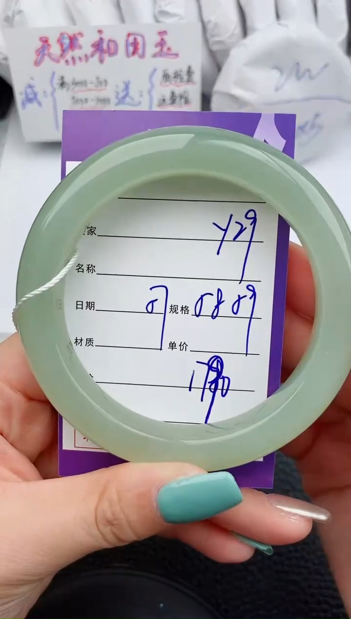 【闪购商品】和田玉手镯未镶嵌29微色差T4