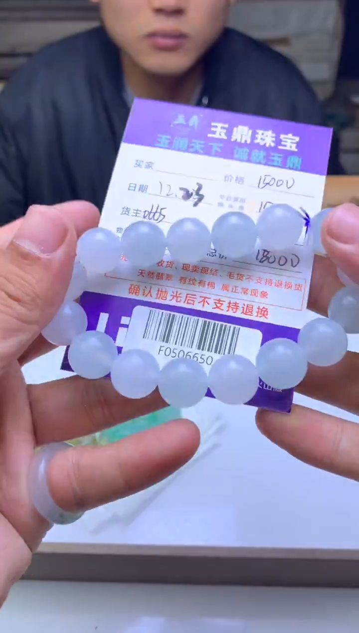 未镶嵌定制翡翠一*分  F0506650