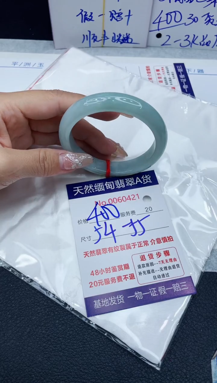 【闪购商品】翡翠手镯未镶嵌1111111111