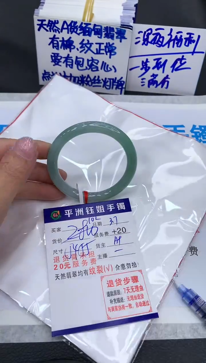 【闪购商品】翡翠手镯未镶嵌1111111111
