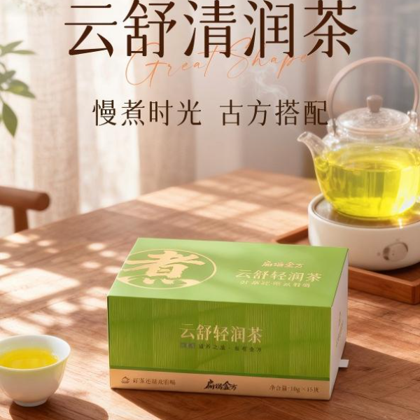 【云舒清润茶6盒】草本凝萃扶高舒养养生茶包黄芪陈皮荷叶茯苓栀子