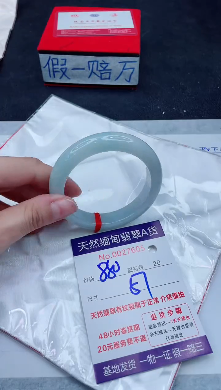 未镶嵌手镯翡翠880.00