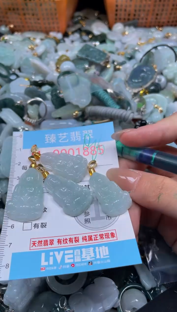 颈饰未镶嵌翡翠1885