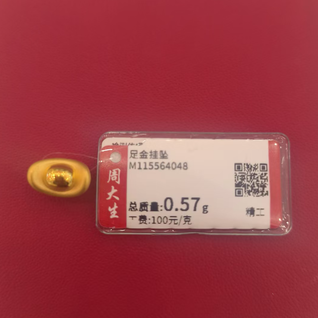 Chow Tai Seng/周大生足金元宝吊坠0.57克