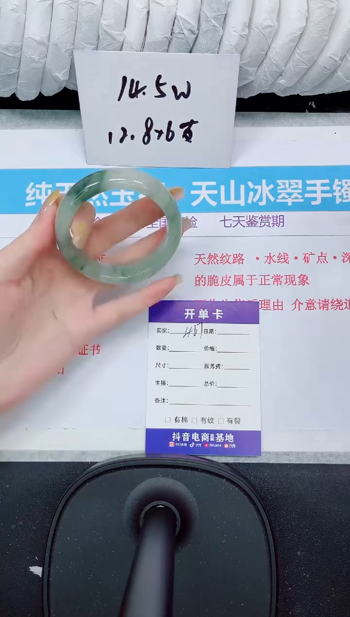 石英质玉手镯未镶嵌467