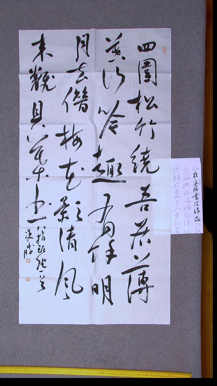 书法崔双胜 甘肃定西138*69尺寸