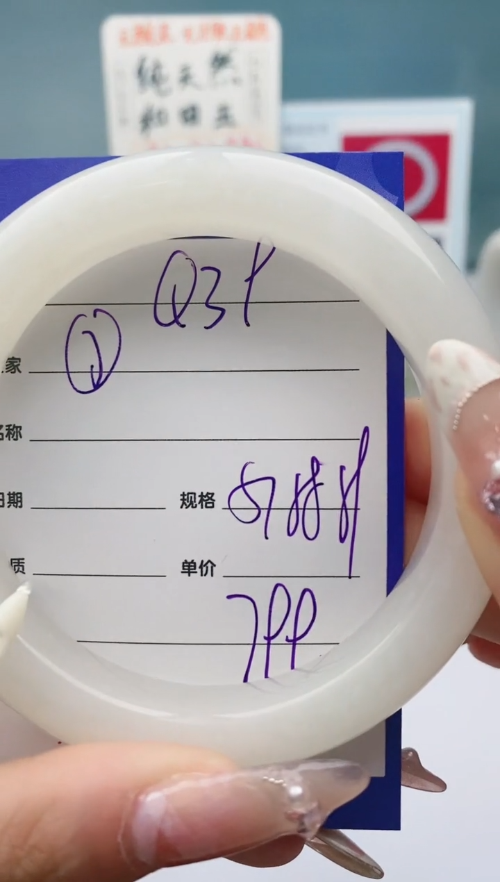 【闪购商品】和田玉手镯未镶嵌Q39微色差