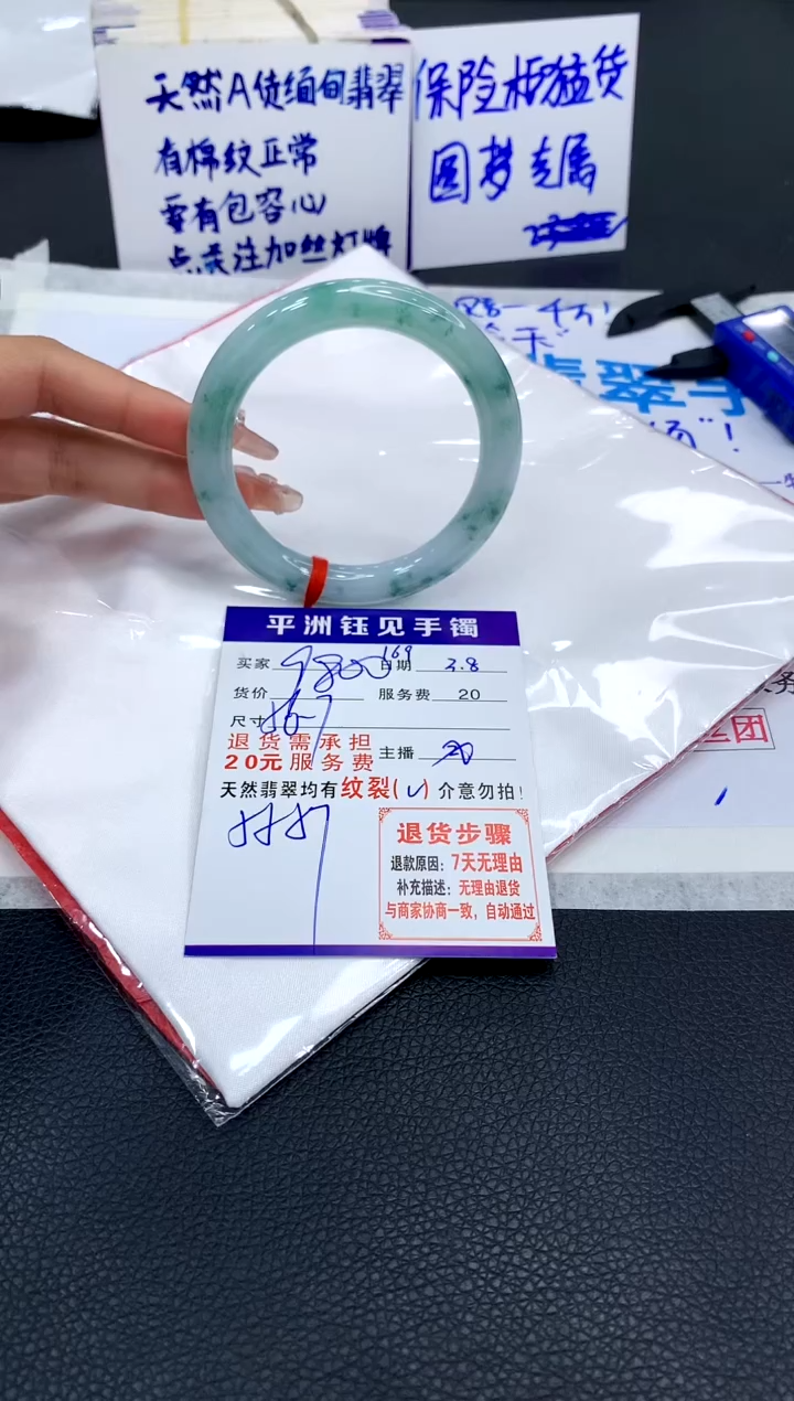【闪购商品】翡翠手镯未镶嵌111111111111111111