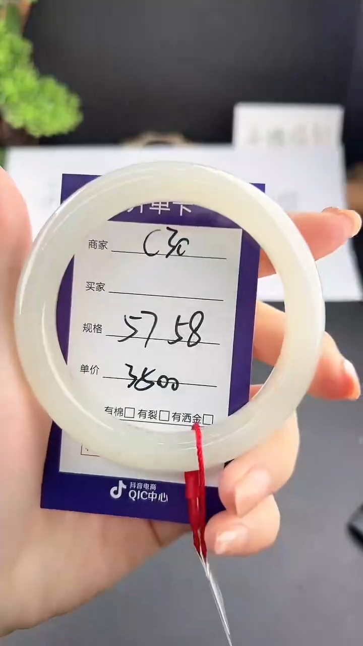 【闪购商品】和田玉手镯未镶嵌微色差c30