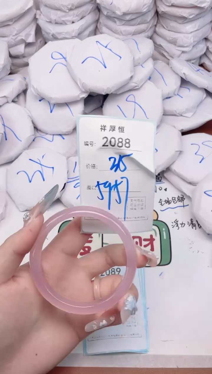 【闪购商品】玛瑙/玉髓手镯未镶嵌2088