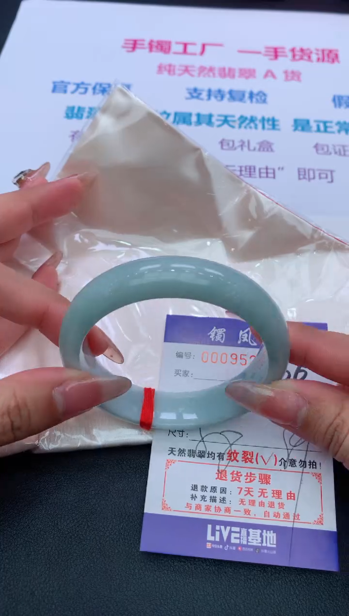【闪购商品】翡翠手镯未镶嵌66/天然缅甸翡翠手镯