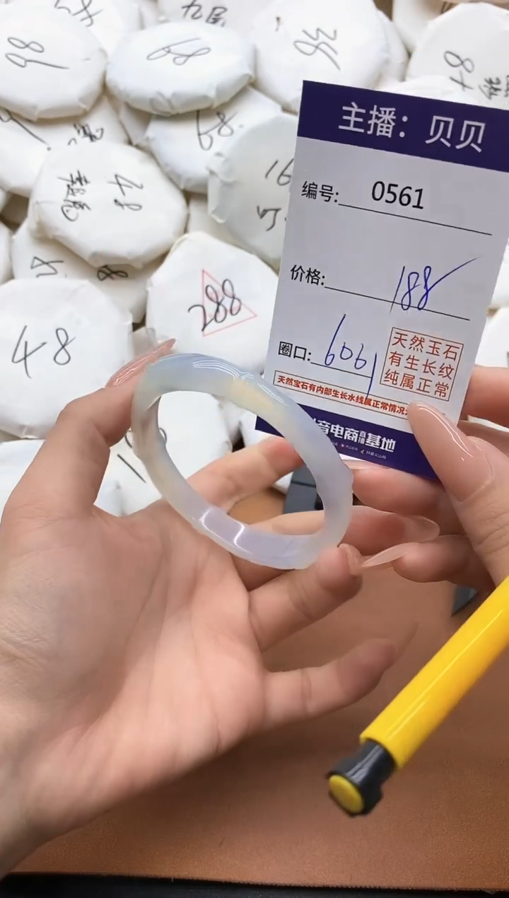 【闪购商品】玛瑙/玉髓手镯未镶嵌0561