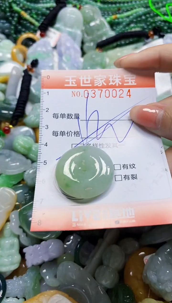 颈饰未镶嵌翡翠闪购0370024多样性发其一