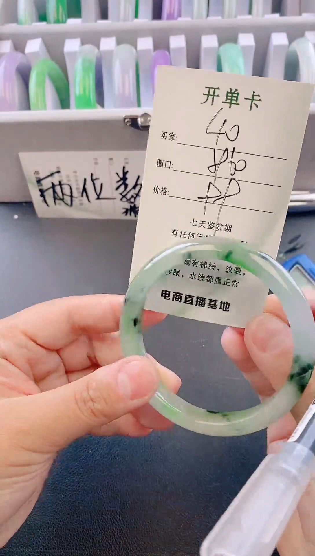 未镶嵌手镯翡翠40