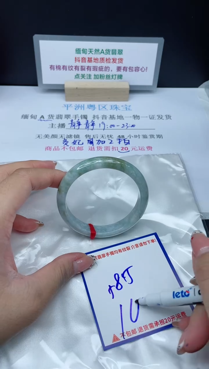 【闪购商品】翡翠手镯未镶嵌我