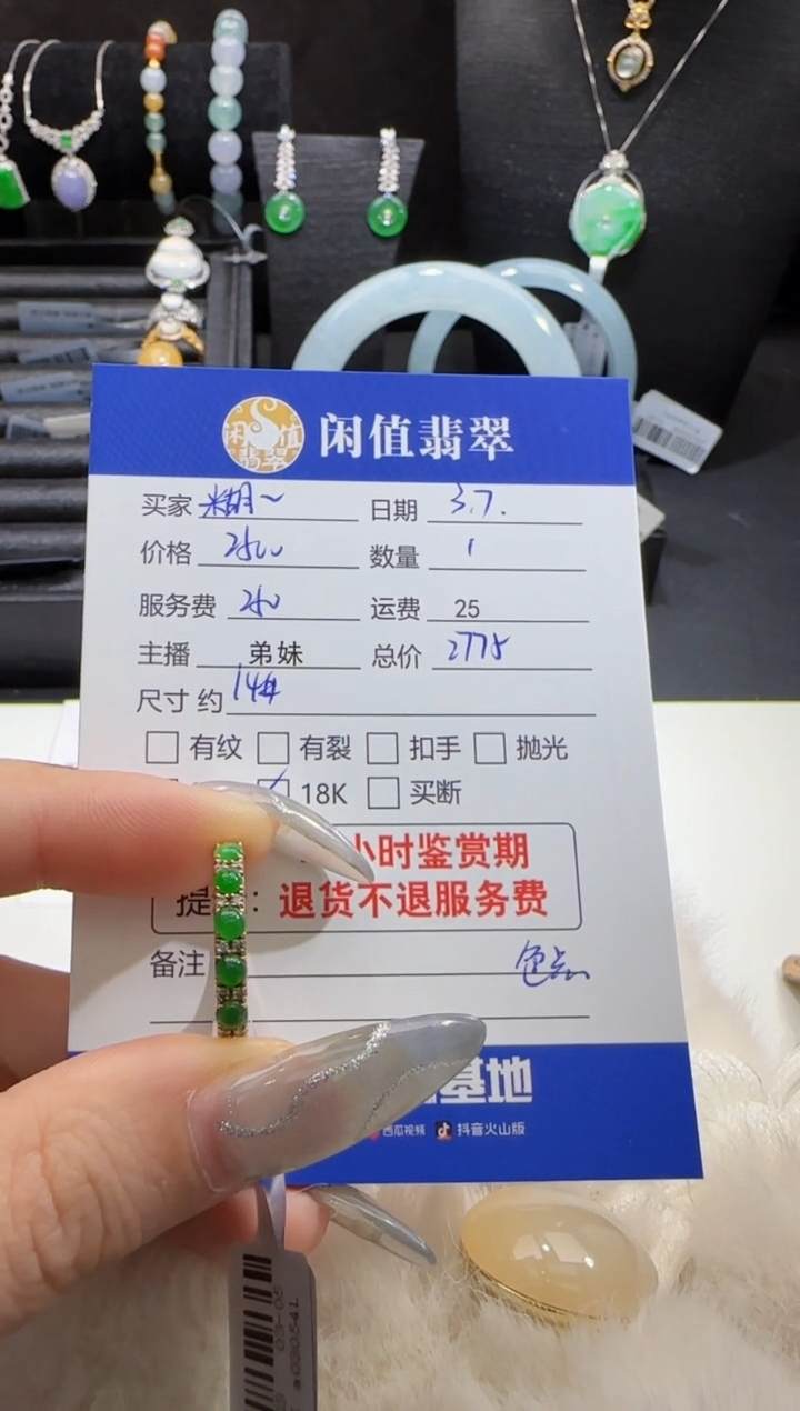 【闪购商品】翡翠戒指18K金镶嵌翡翠戒指