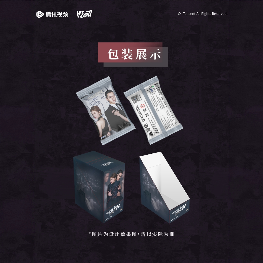 【PK盒】-hitcard-《许我耀眼》赵露思陈伟霆-电视剧画风官方收藏卡 