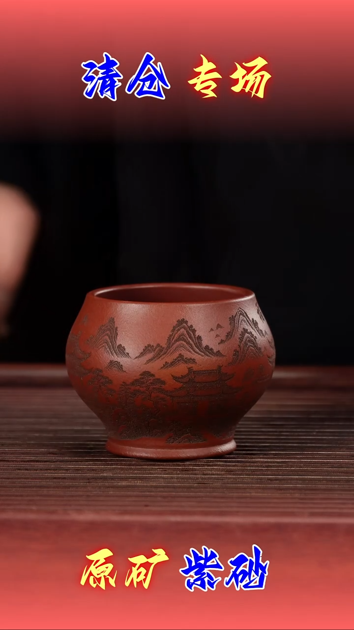 茶壶紫砂红清水紫砂杯100cc左右