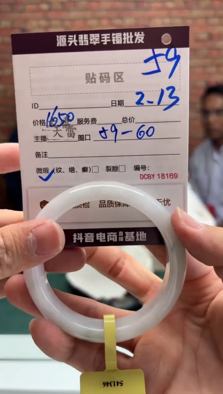 【闪购商品】定制翡翠手镯未镶嵌59手镯
