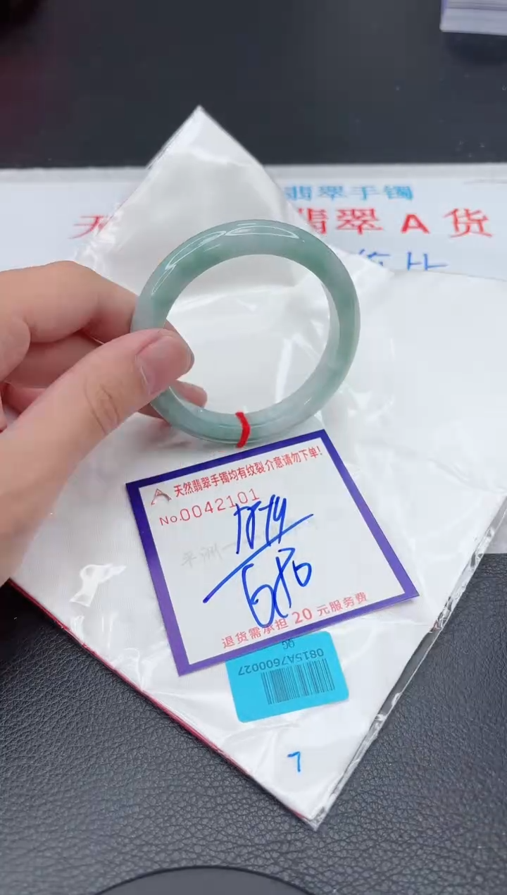 【闪购商品】翡翠手镯未镶嵌11111111111111
