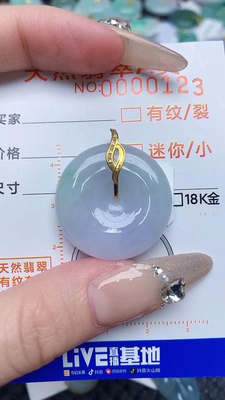 【闪购商品】翡翠颈饰18K金镶嵌58648686