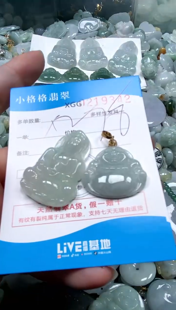 【闪购商品】翡翠颈饰未镶嵌闪购商品0219342