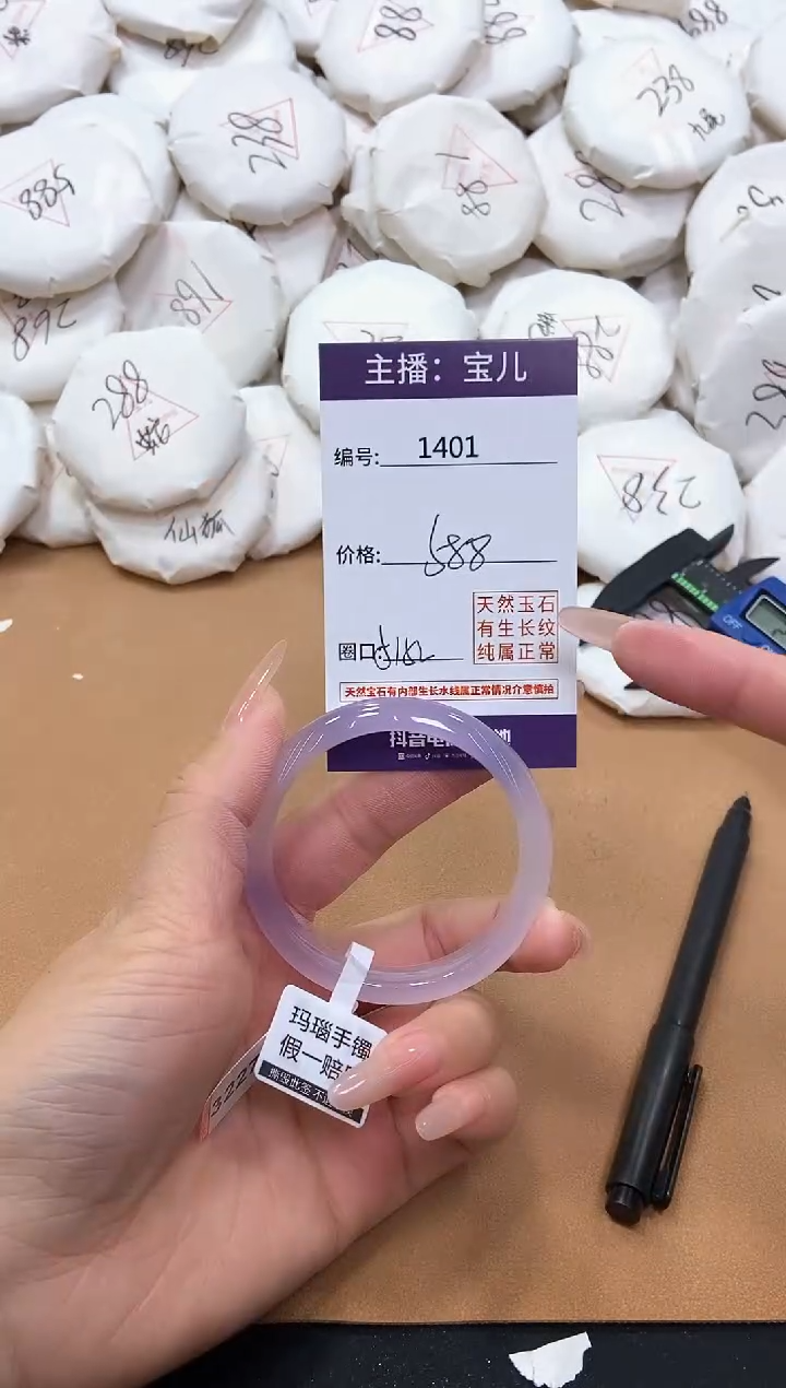 【闪购商品】玛瑙/玉髓手镯未镶嵌1401