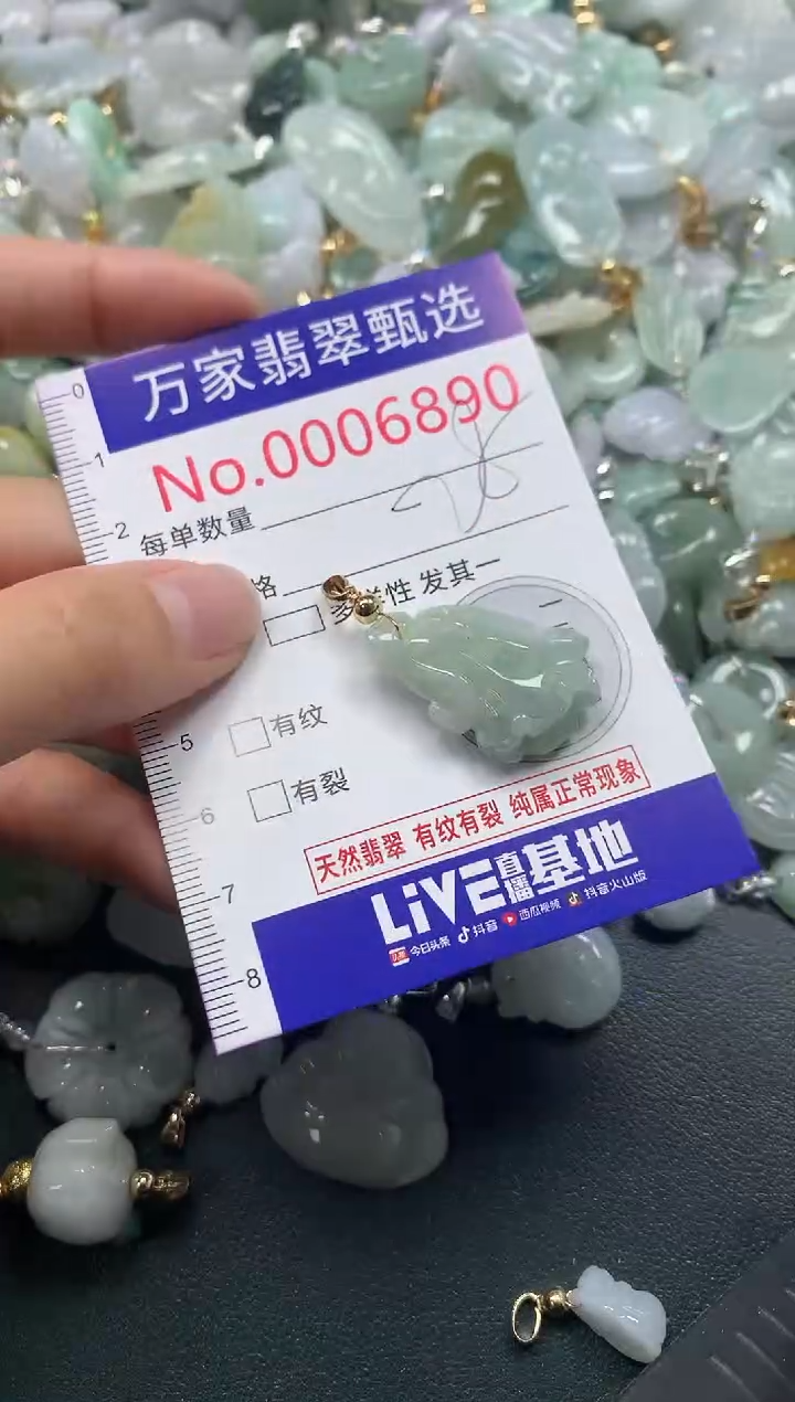 吊坠(不含链)未镶嵌翡翠6890