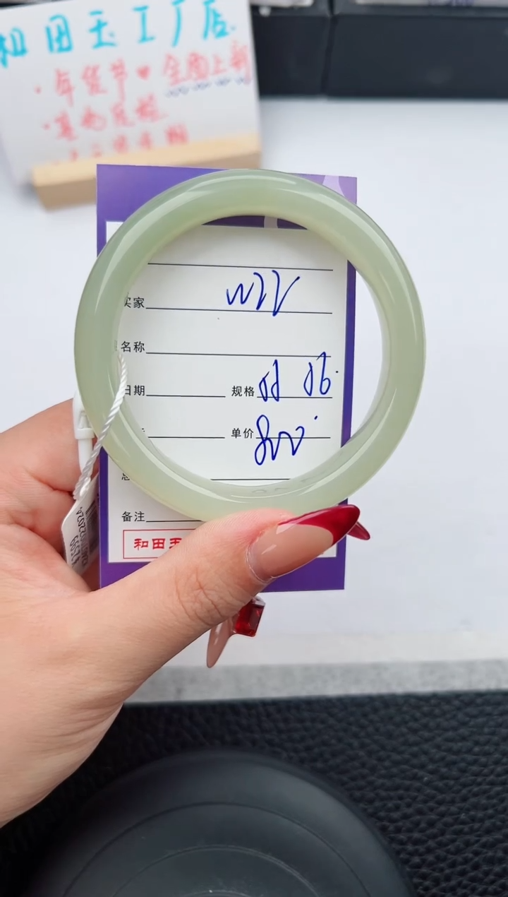 【闪购商品】和田玉手镯未镶嵌22微色差T1