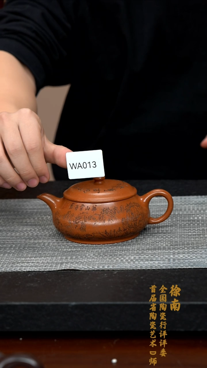 【闪购商品】紫砂茶壶WA013-0224NX